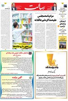 شماره 11074 مورخ 1403/11/24