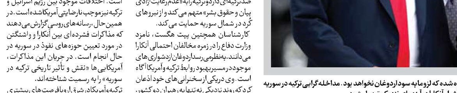 سیاست عربستان در سوریه