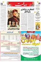 شماره 11075 مورخ 1403/11/27