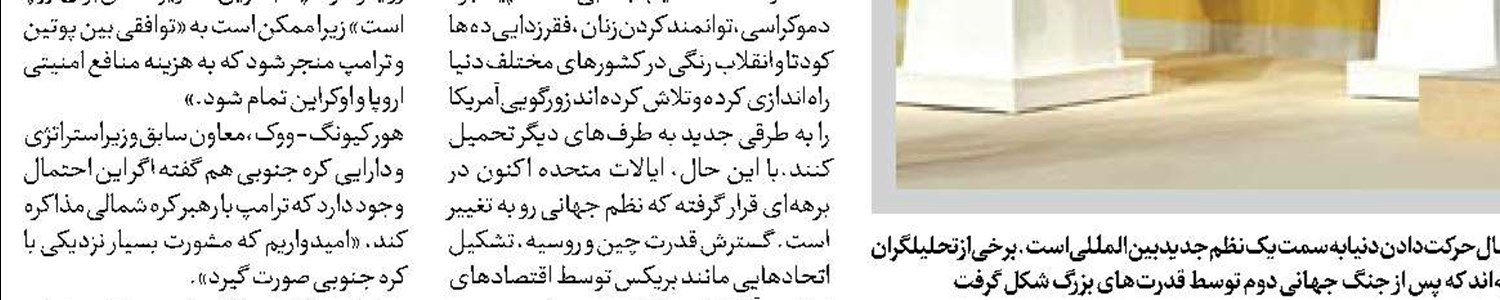 راهکار نتانیاهو برای بقا در قدرت