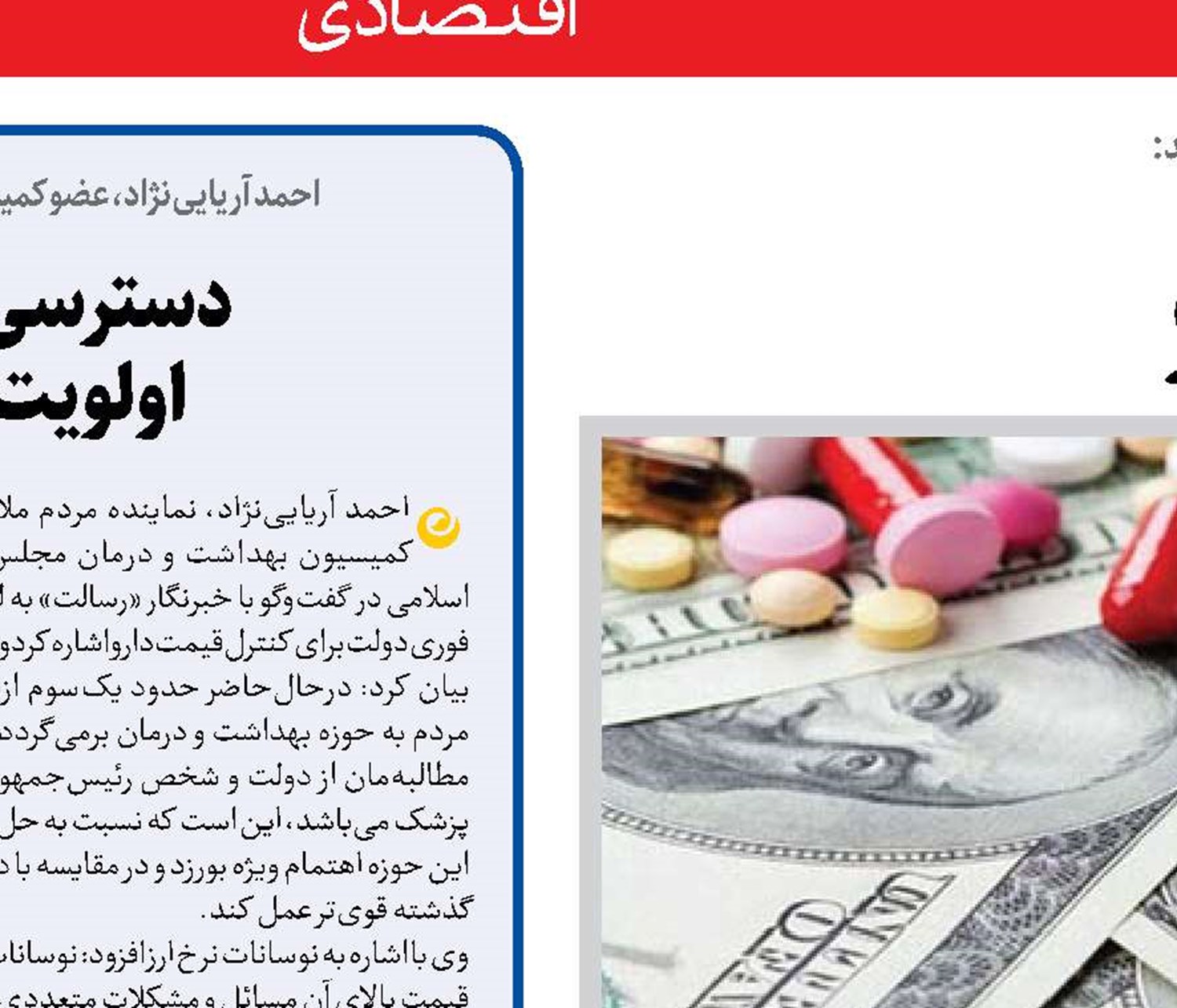 تب قیمت دارو