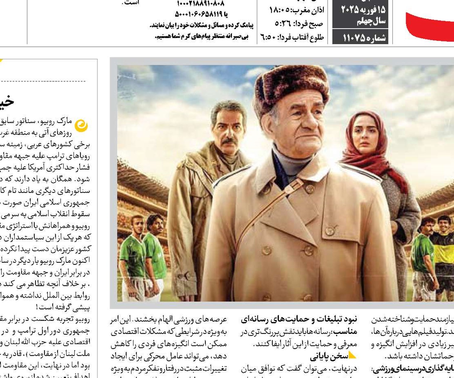   پیوند سینما و   ورزش