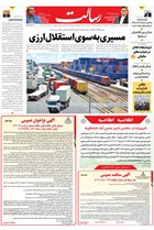 شماره 11076 مورخ 1403/11/28
