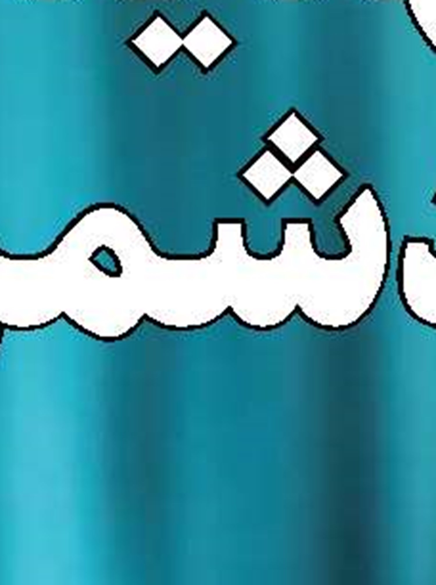 داروسازان همچنان در انتظار