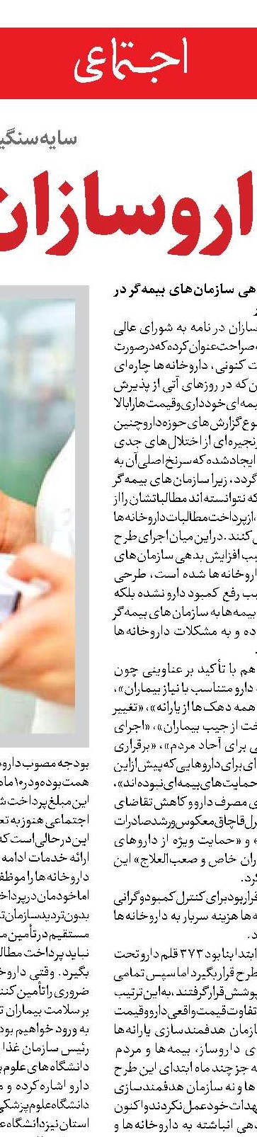 سهم ناچیز معاونت جوانان از بودجه  سال آینده وزارت ورزش و جوانان