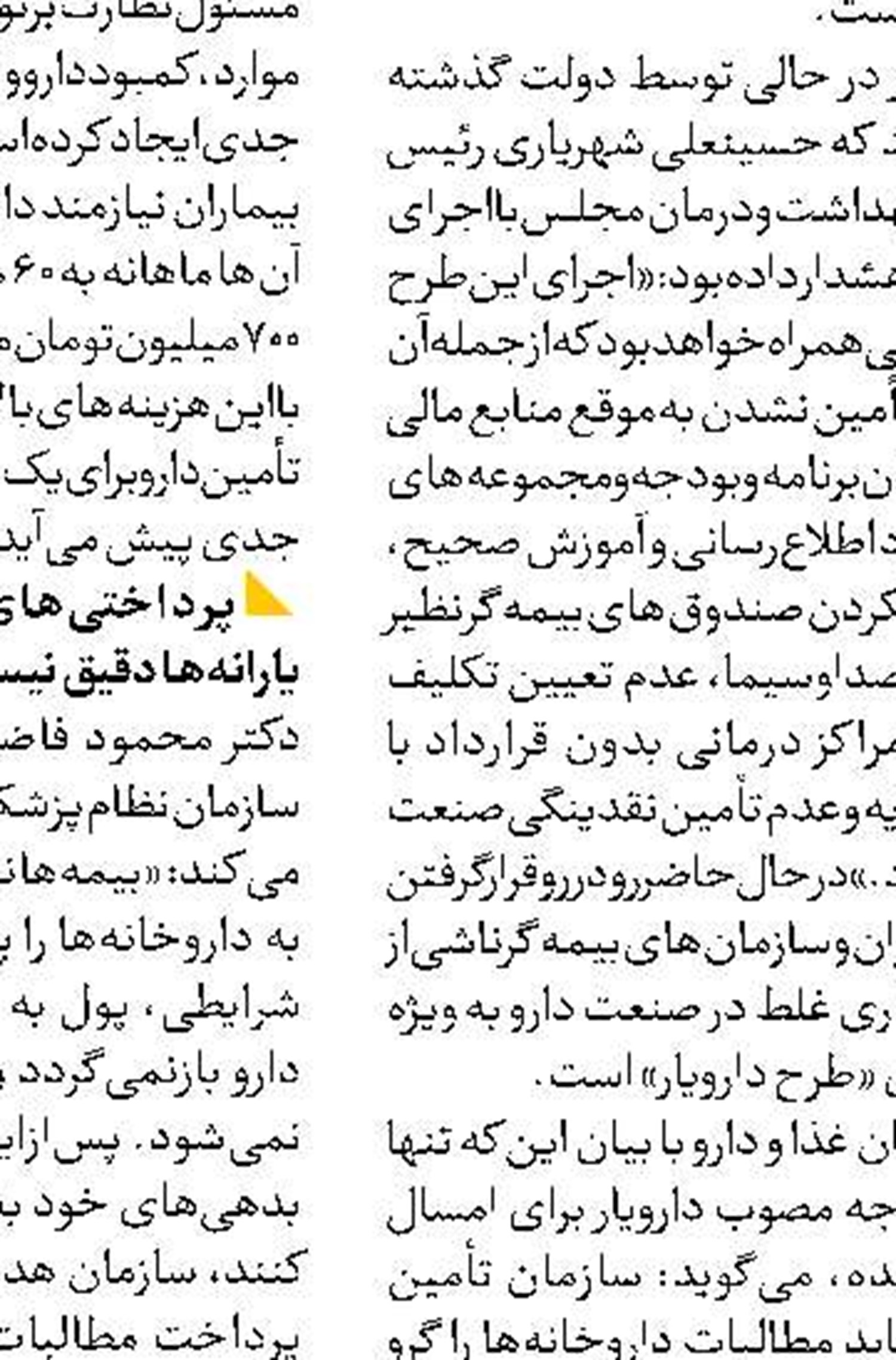 افزایش خطر ورود فلج اطفال  از کشورهای همسایه
