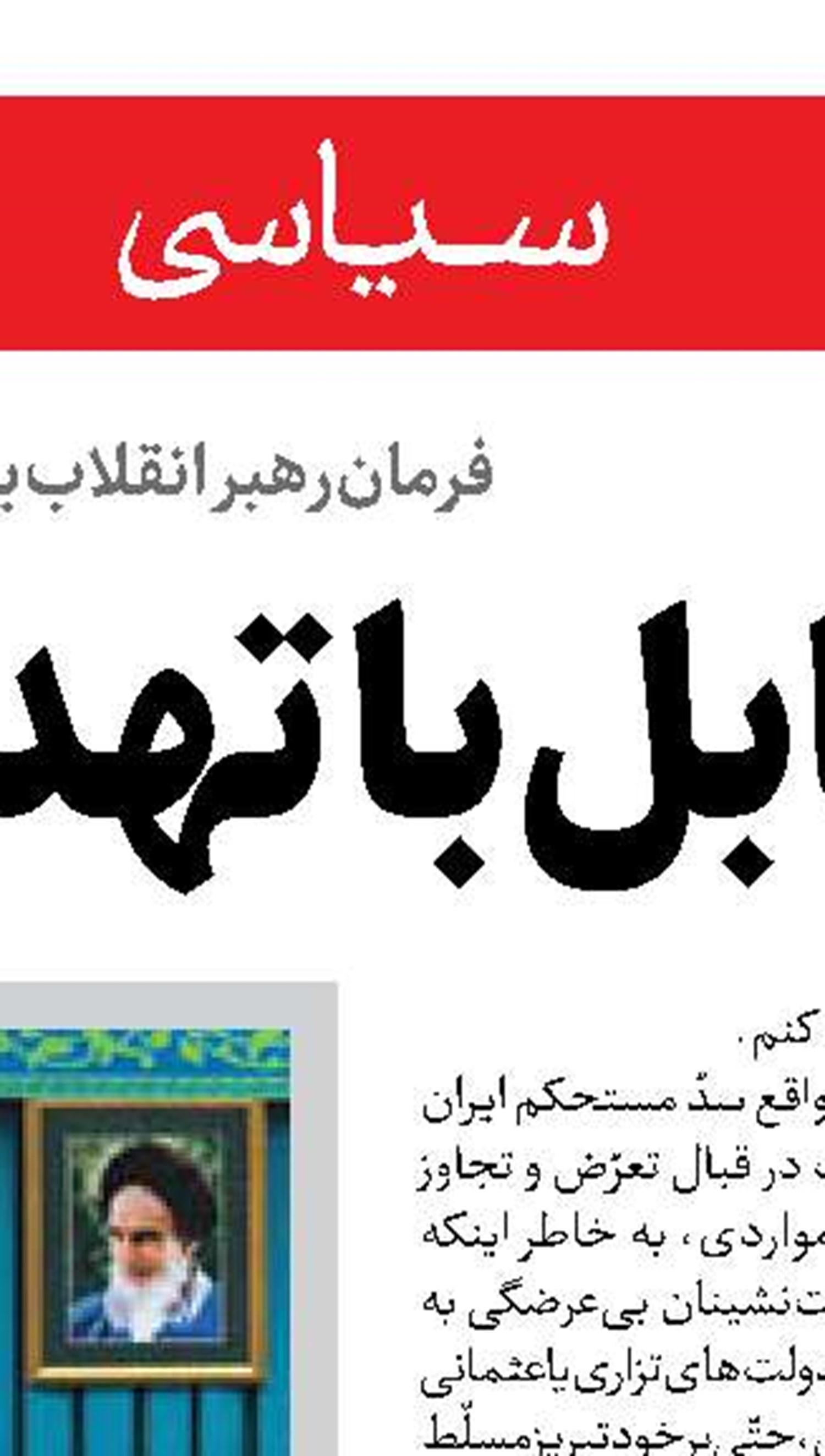 کشور با وحدت کلمه و انسجام داخلی قدرتمند می‌شود