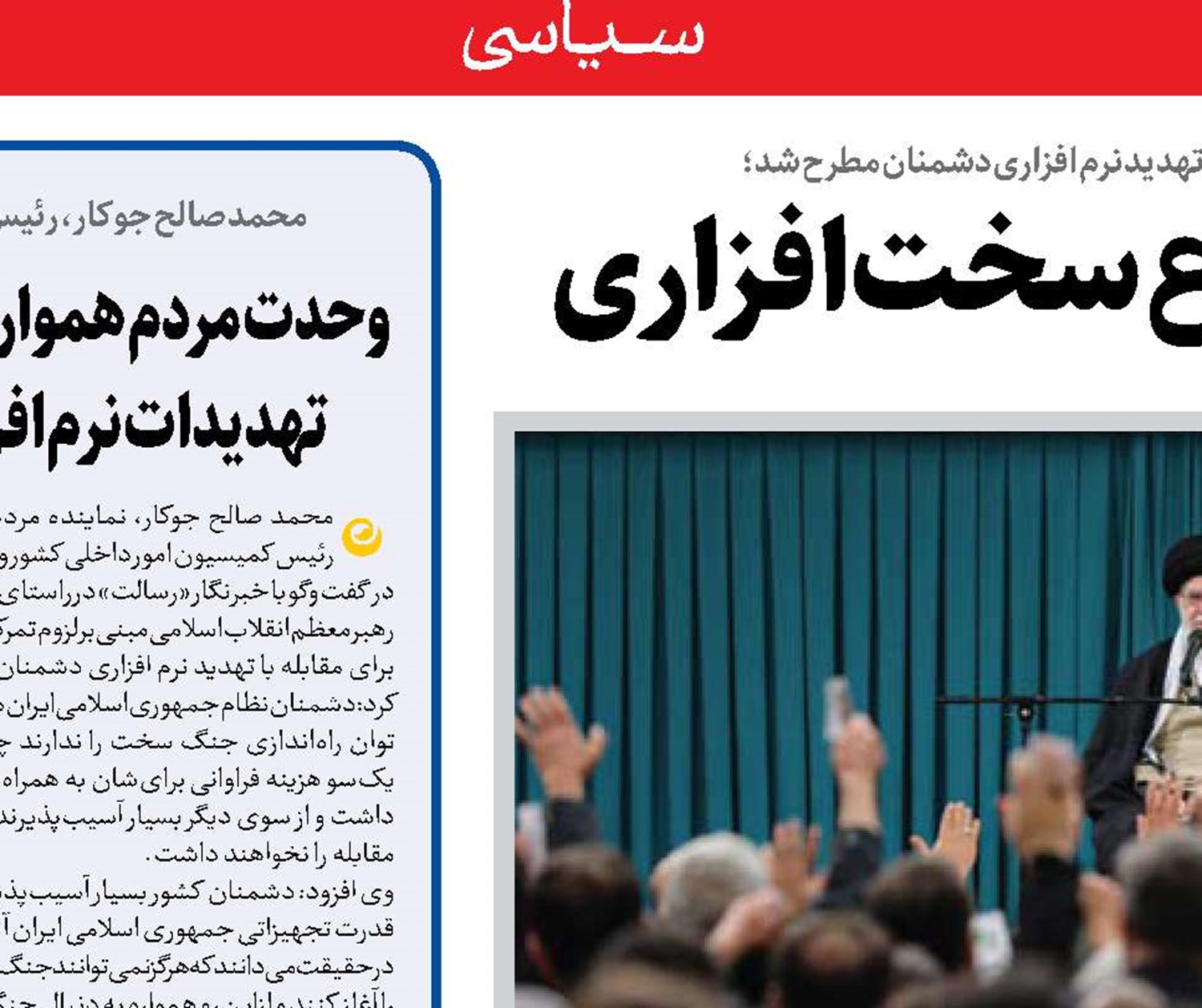 دفاع نرم‌افزاری مهم‌تر از دفاع سخت‌افزاری