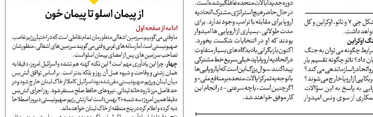 تکرار صحنه تحقیر اسرائیل در نتساریم