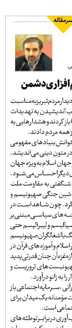 تهدیدات نرم‌افزاری دشمن