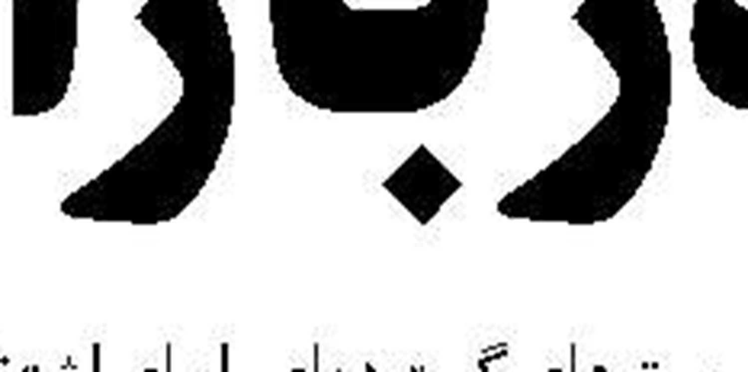 اروپا و کی‌یف در حاشیه مذاکرات ریاض