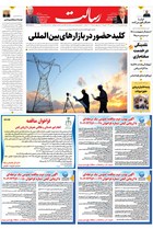 شماره 11079 مورخ 1403/12/1