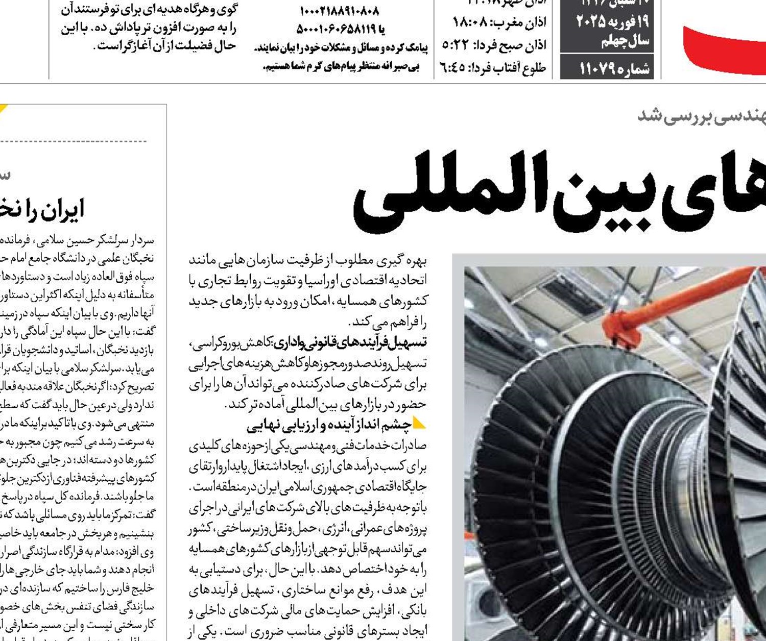 کلید حضور در بازارهای بین‌المللی