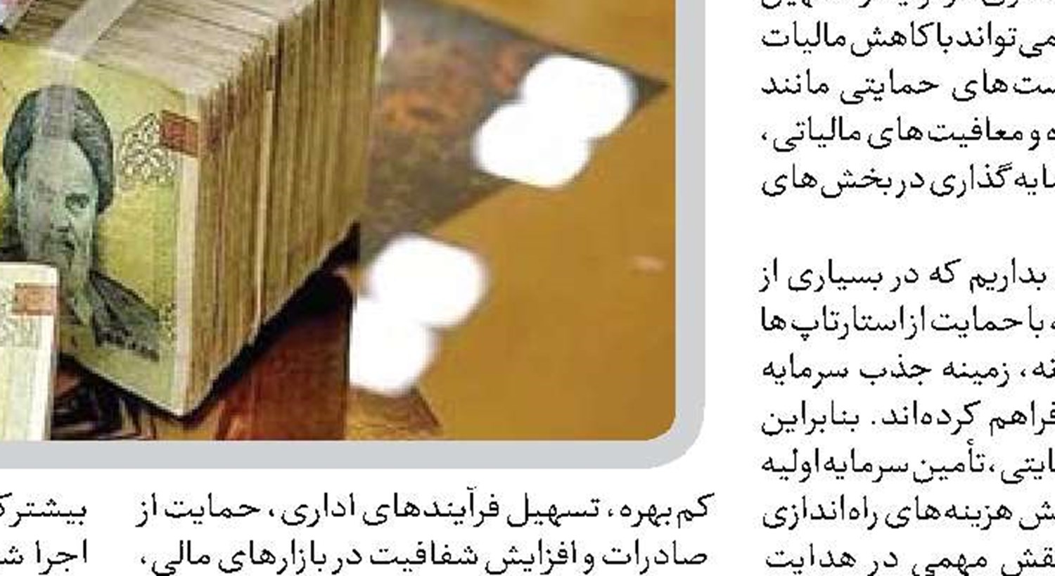  رفتار مردم در تورم با هدف حفظ سرمایه است
