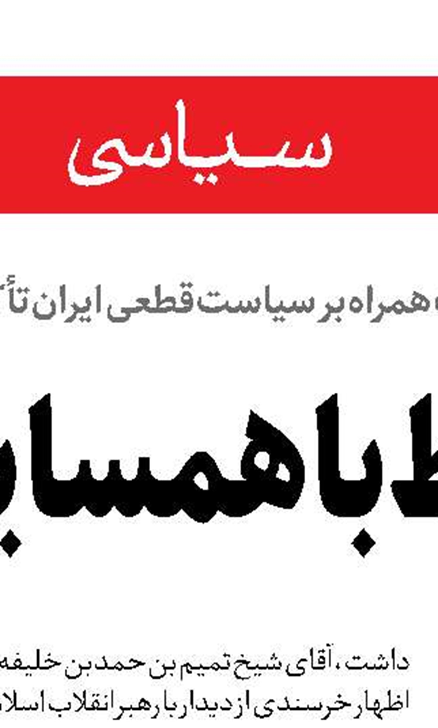 صهیونیست ها موفق نخواهند شد