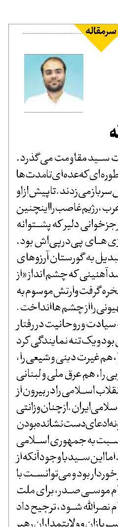ملت نصرالله 