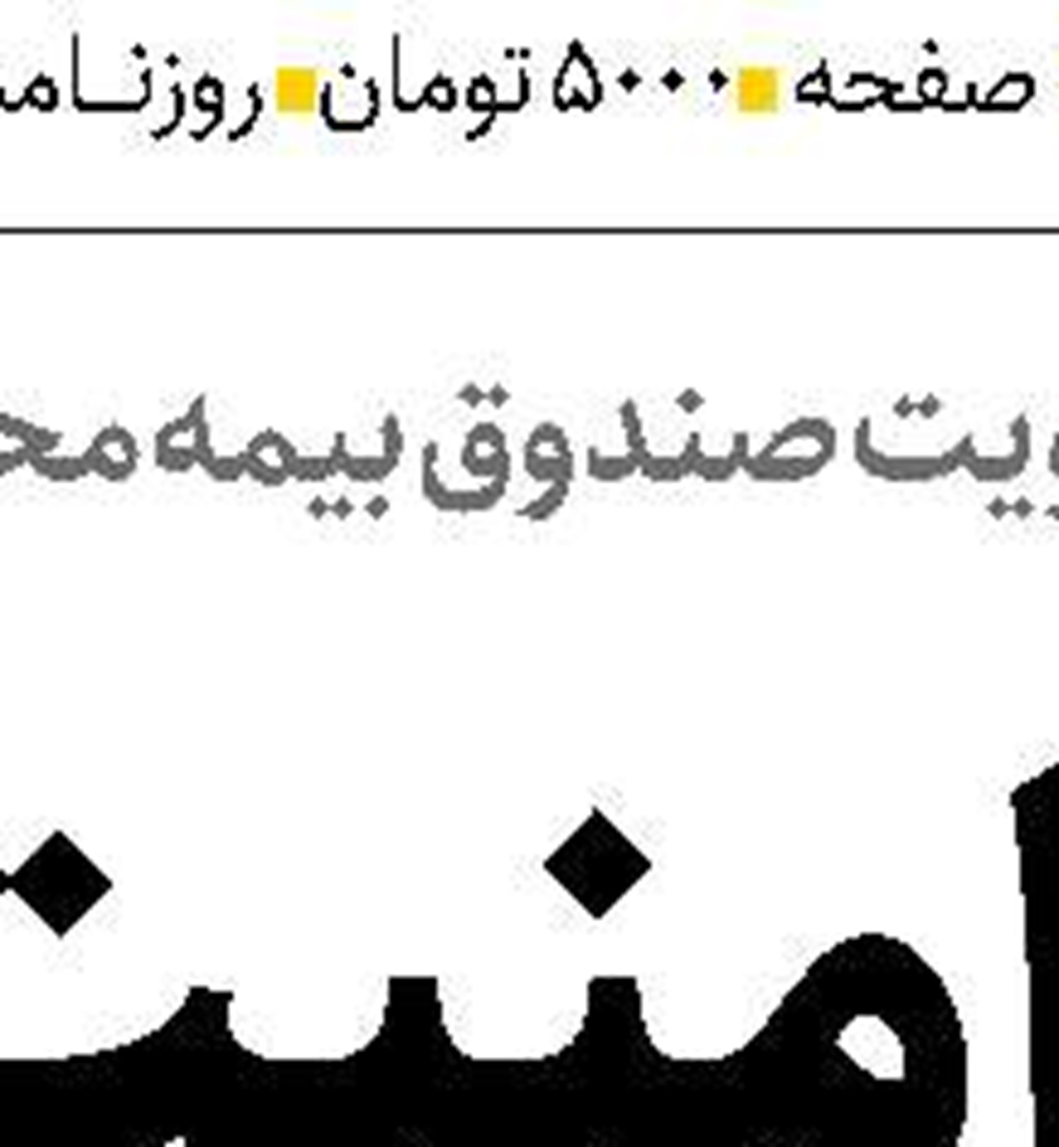  موانع پیش روی پزشک خانواده