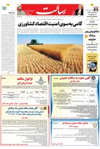 شماره 11081 مورخ 1403/12/4