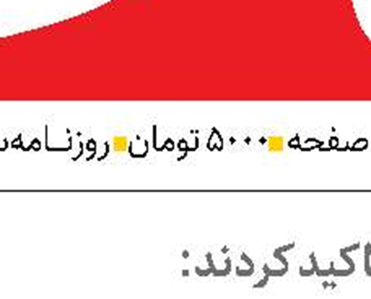 تقویت بنیه اقتصادی