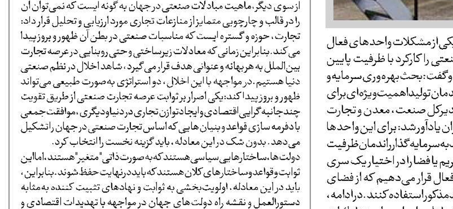 توسعه روابط ایران و قطر اثرات اقتصادی بزرگی را رقم خواهد زد