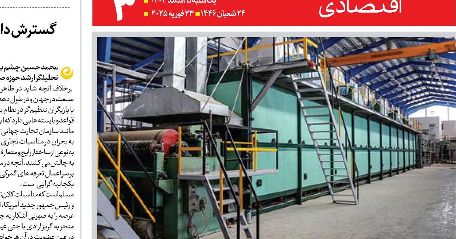 تقویت بنیه  اقتصادی