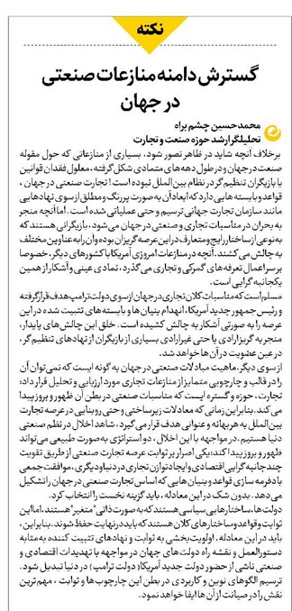 گسترش دامنه منازعات صنعتی در جهان