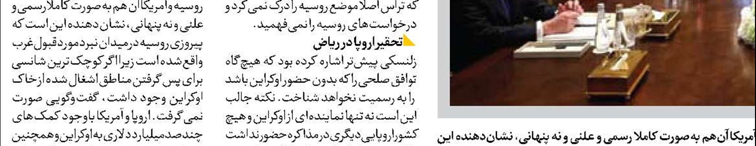 اتفاق نظر اروپا و آمریکا درباره ایران