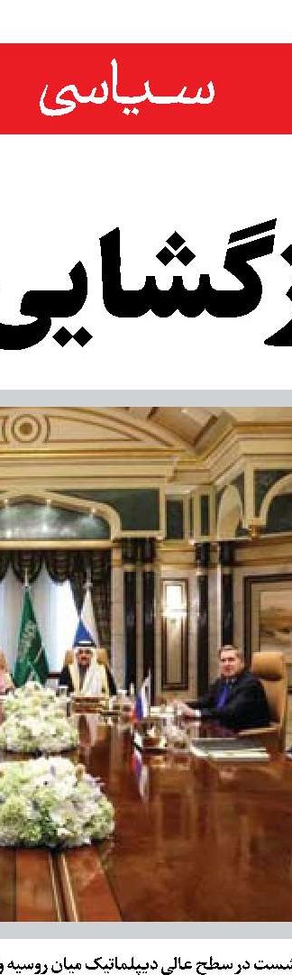 نصرالله، تجلی روح الله