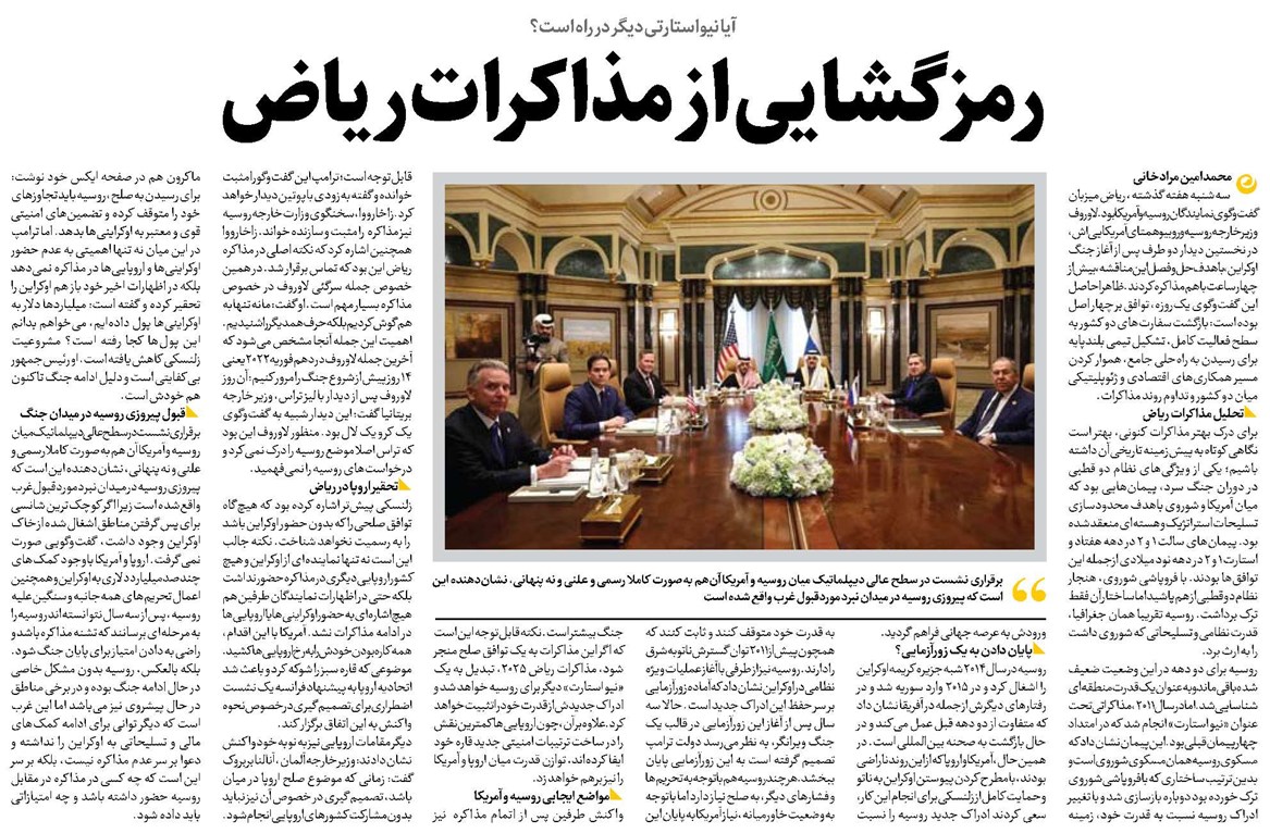 رمزگشایی از مذاکرات ریاض
