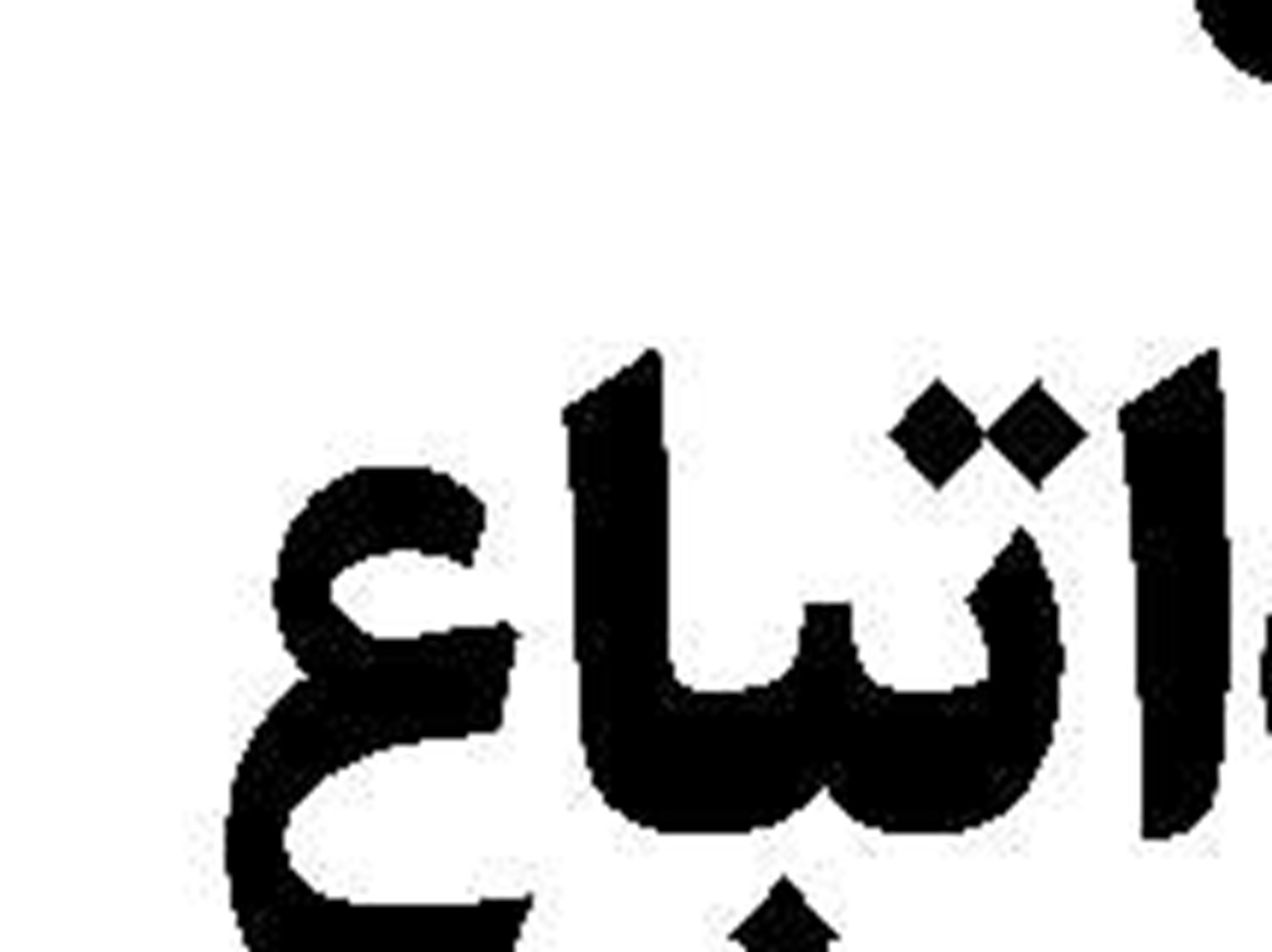 شکست سخت  احزاب حاکم  در انتخابات پارلمانی آلمان