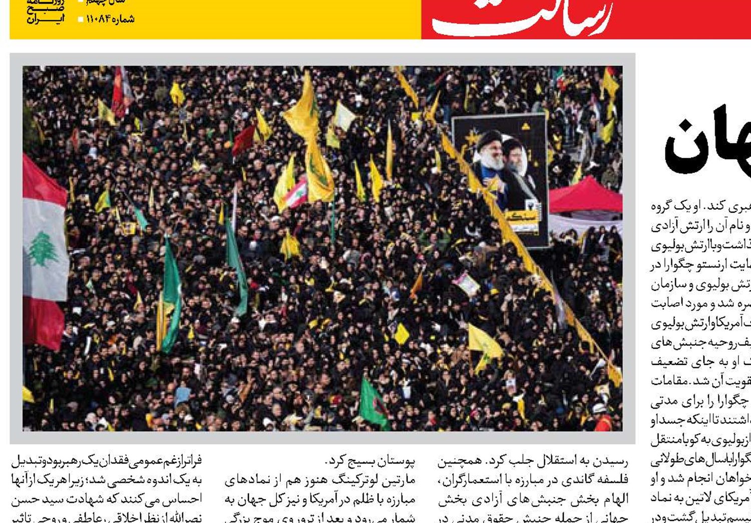 طنین مقاومت در جهان  