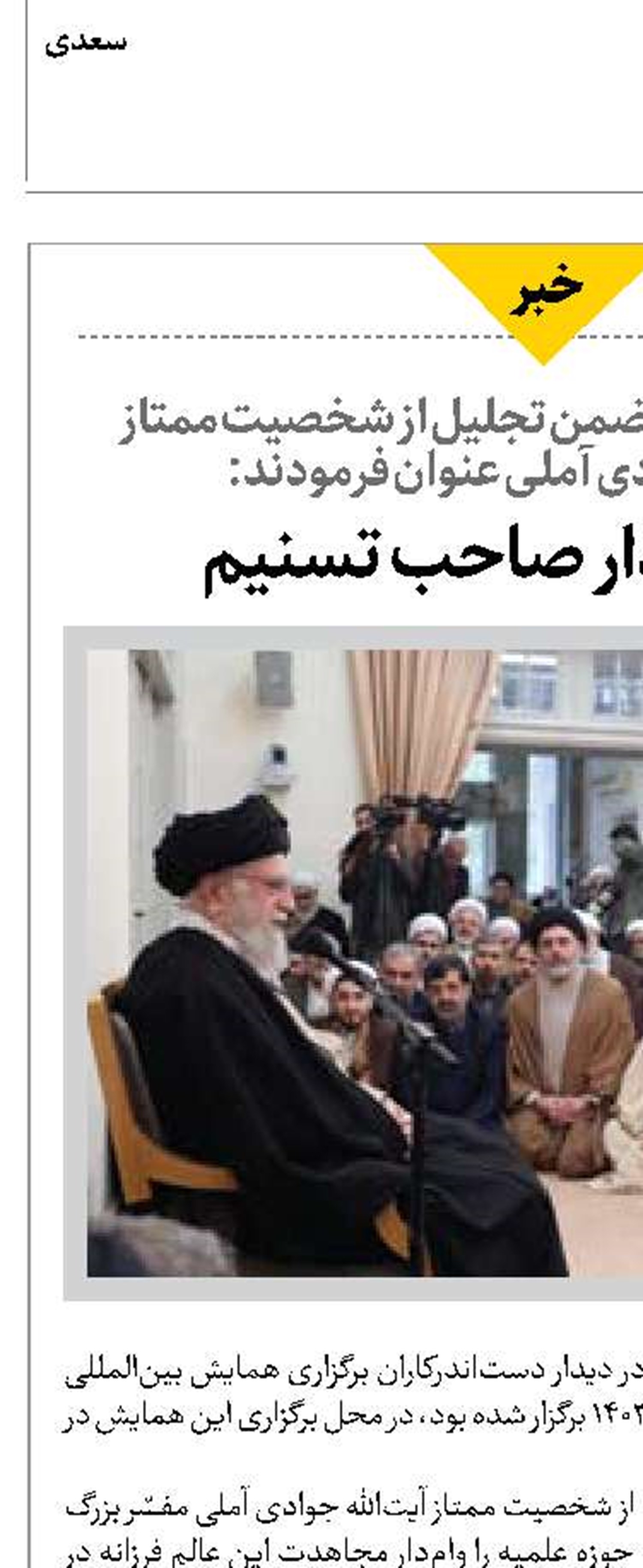 حوزه وام‌دار صاحب تسنیم 