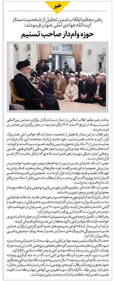 حوزه وامدار صاحب تسنیم