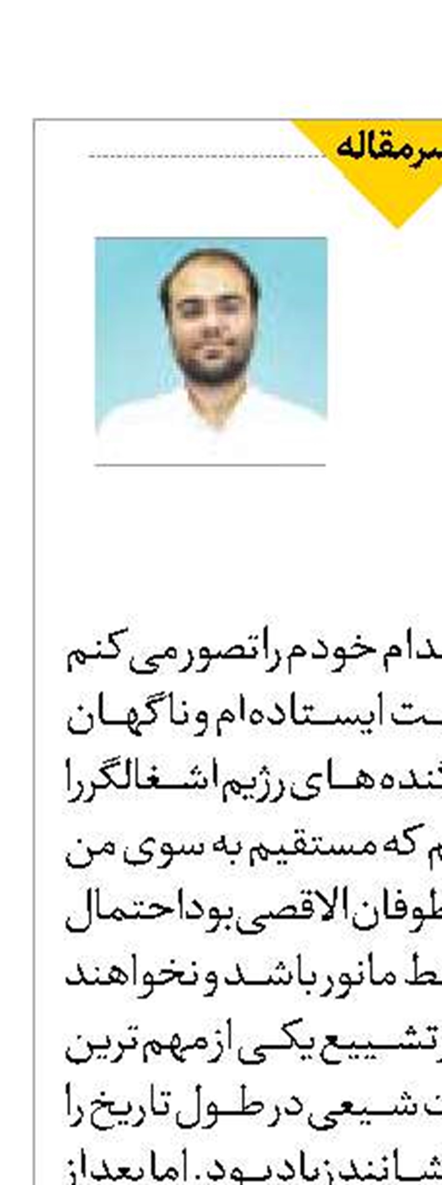 میراث سید