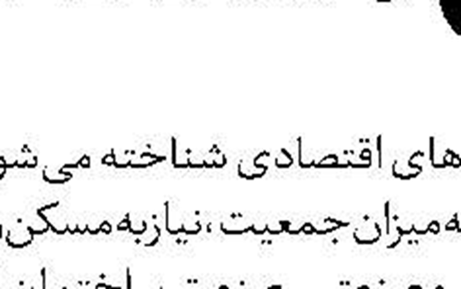 شلیک ترامپ  به بازارهای سرمایه  در جهان