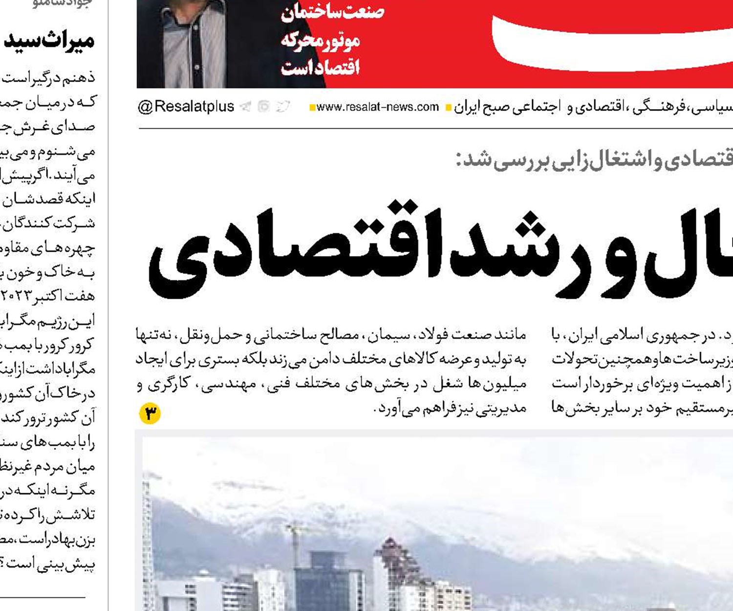 مسکن، کانون اشتغال و   رشد اقتصادی