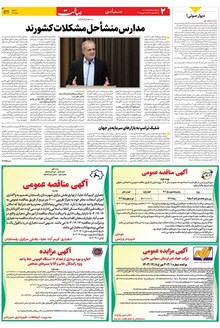 page