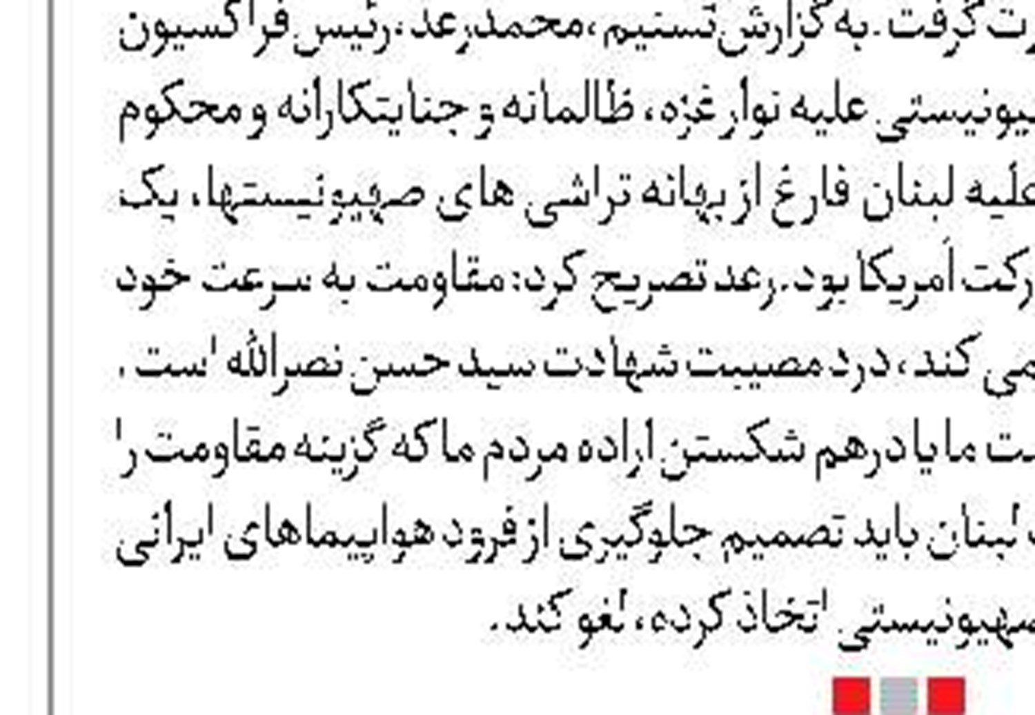 تجمع صهیونیست‌های افراطی  برای تشویق شهرک‌سازی در نوار غزه