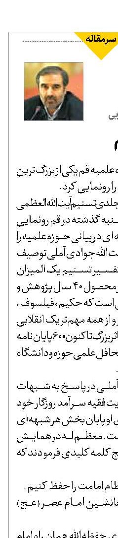 نسیم تسنیم