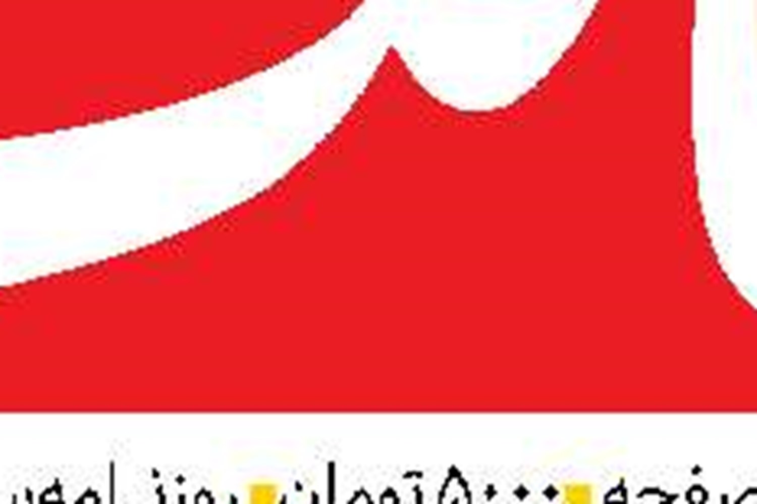 تلاش بهارستان برای رونق روستاها