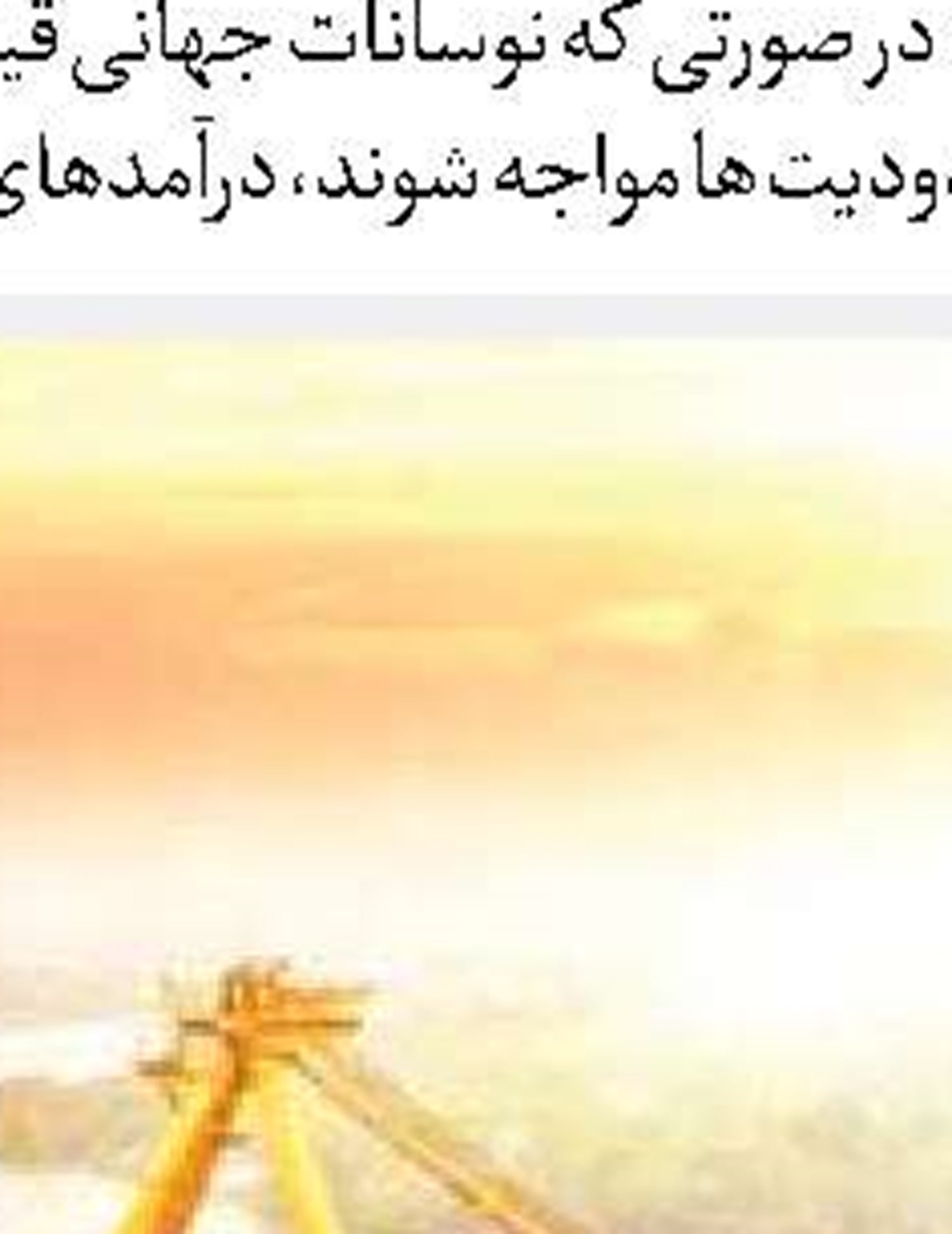 عواقب اقلیمی مهاجرت به شمال