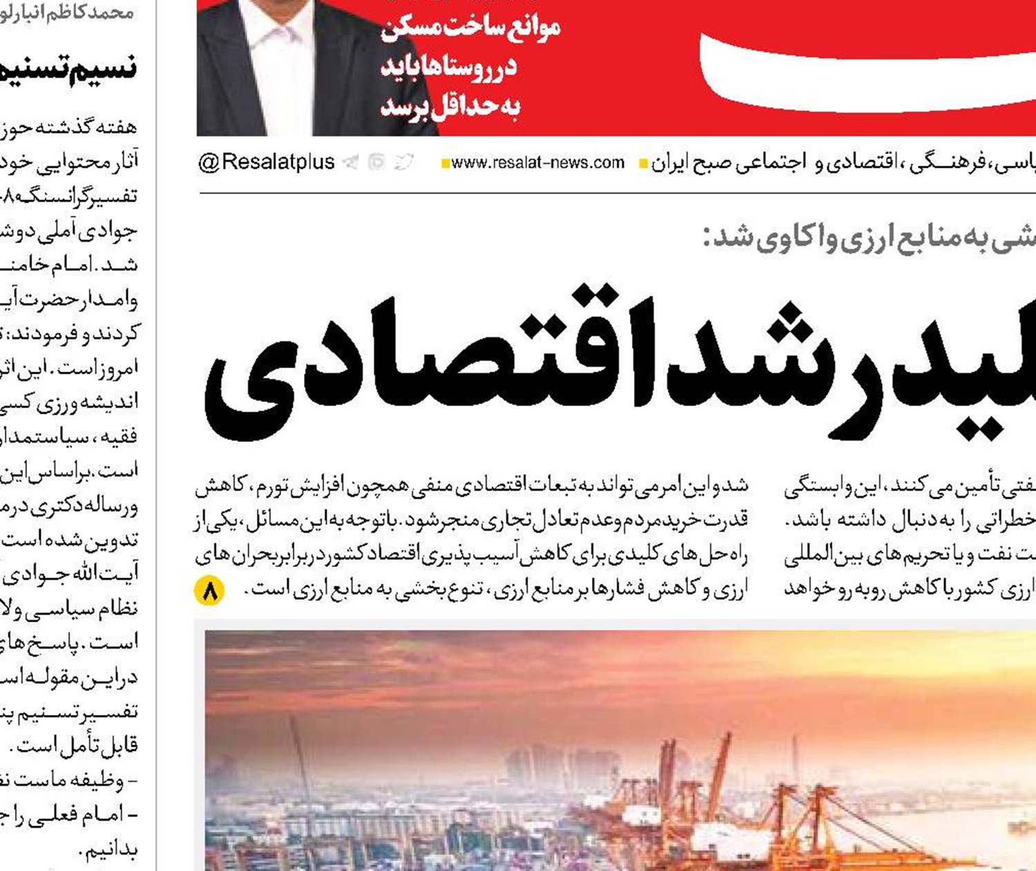 تنوع منابع ارزی؛ کلید رشد اقتصادی