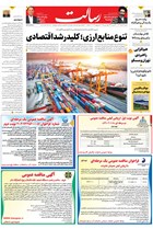 شماره 11086 مورخ 1403/12/11