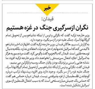 نگران ازسرگیری جنگ در غزه هستیم