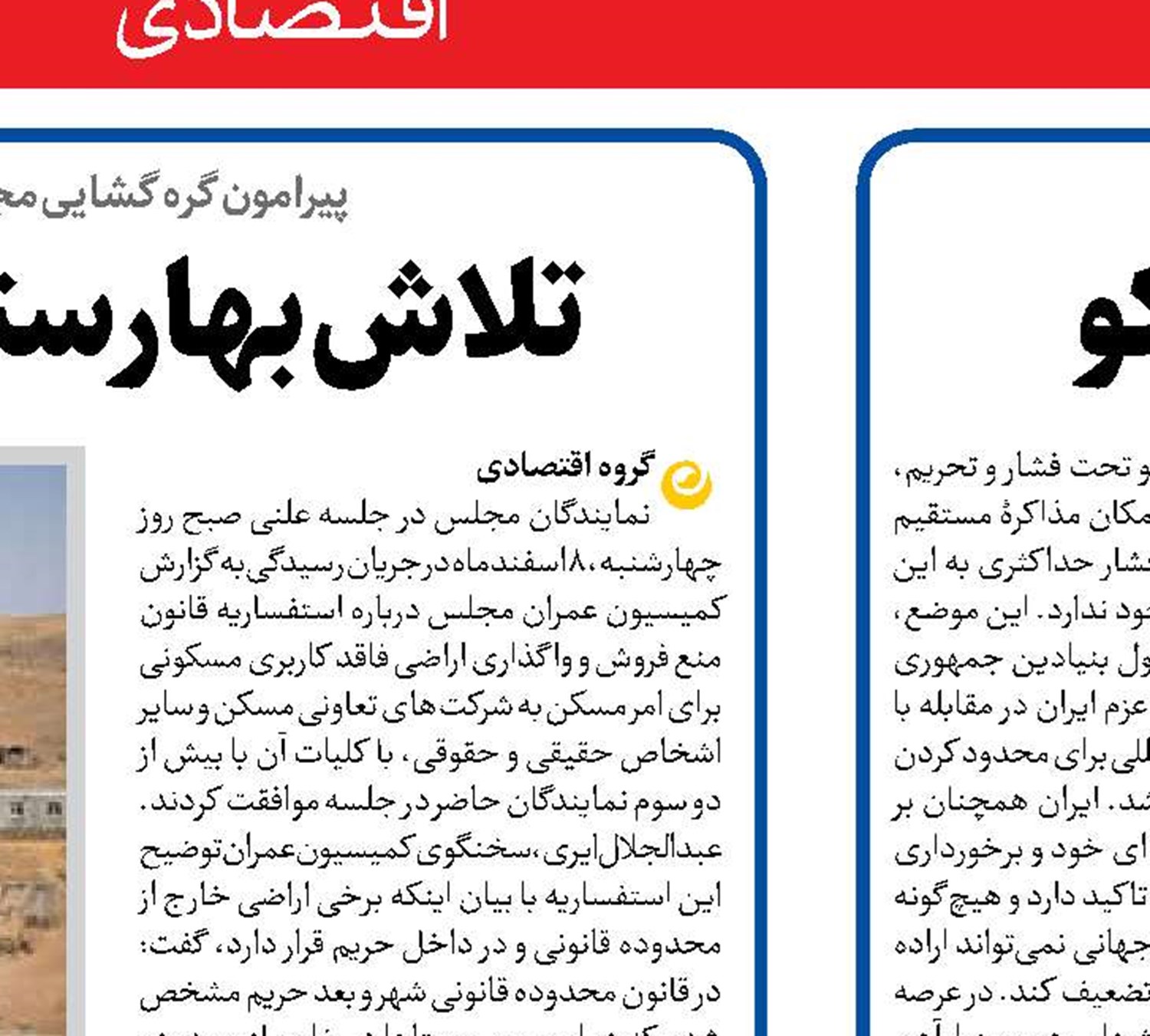  هم‌افزایی راهبردی  تهران و مسکو