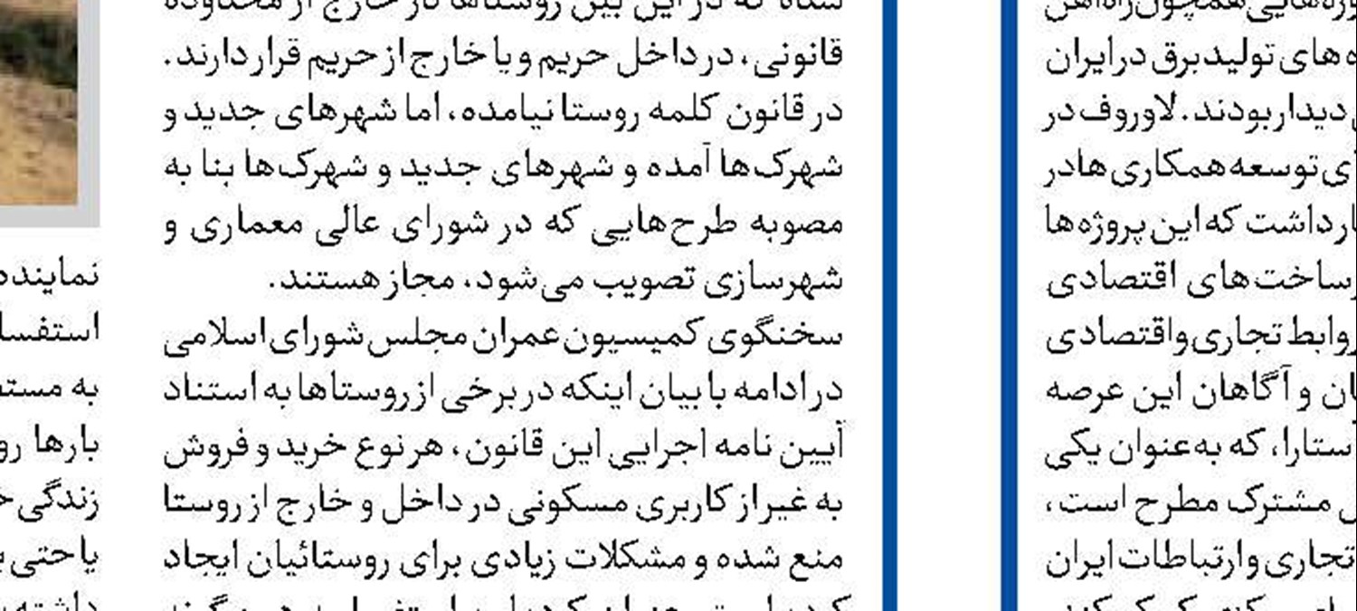 تسهیل تجارت با همسایگان به خنثی‌سازی تحریم‌ها کمک می‌کند