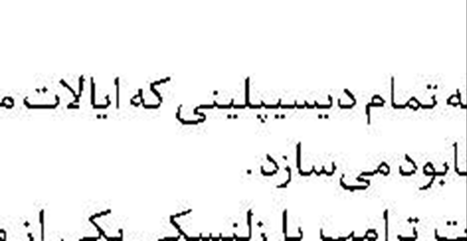 تحقیر اروپا به سبک ترامپ