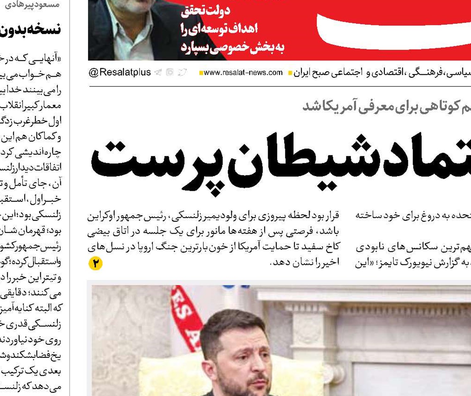  پوزخند شیطان به اعتماد شیطان‌پرست