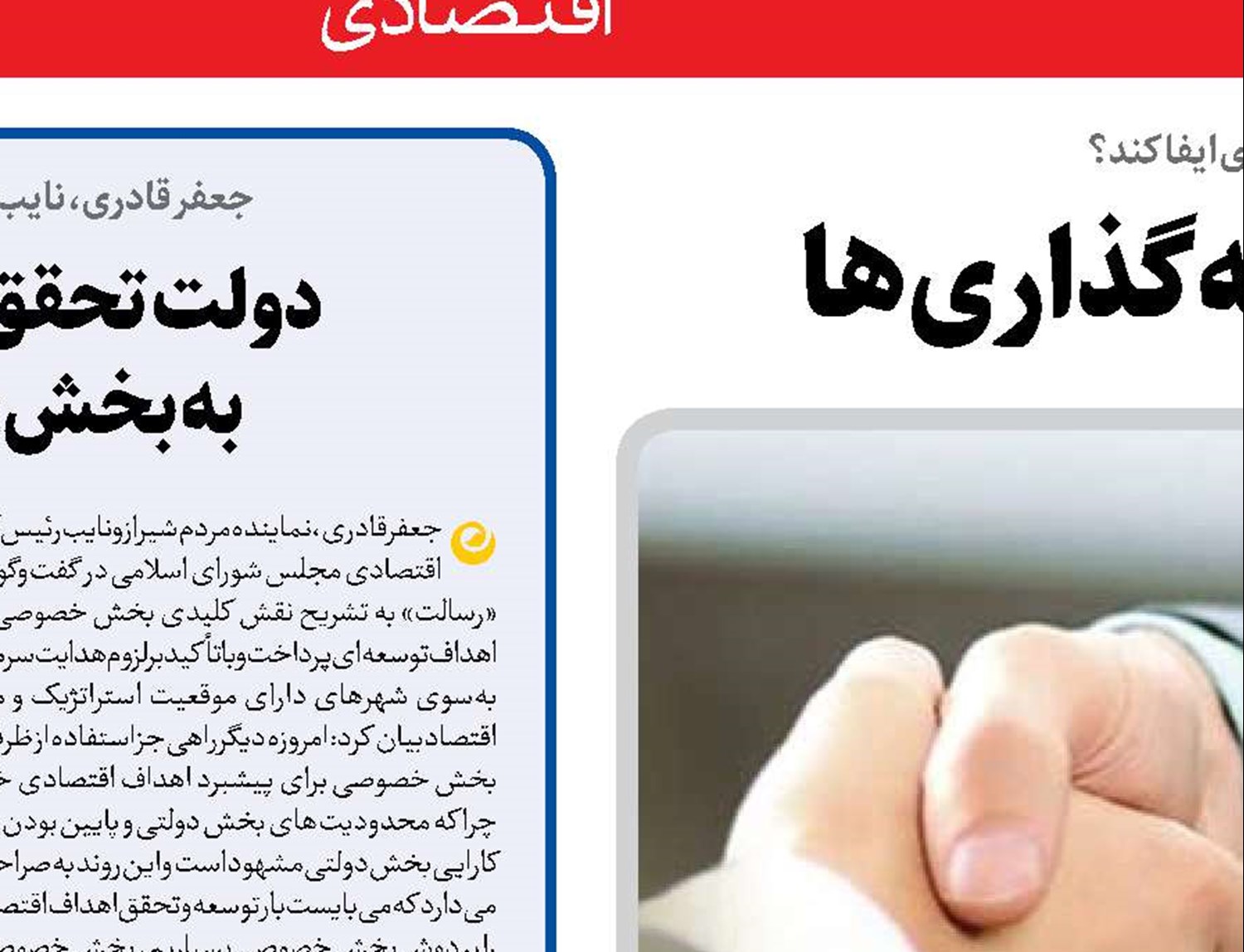 توسعه پایدار با هدایت سرمایه‌گذاری‌ها
