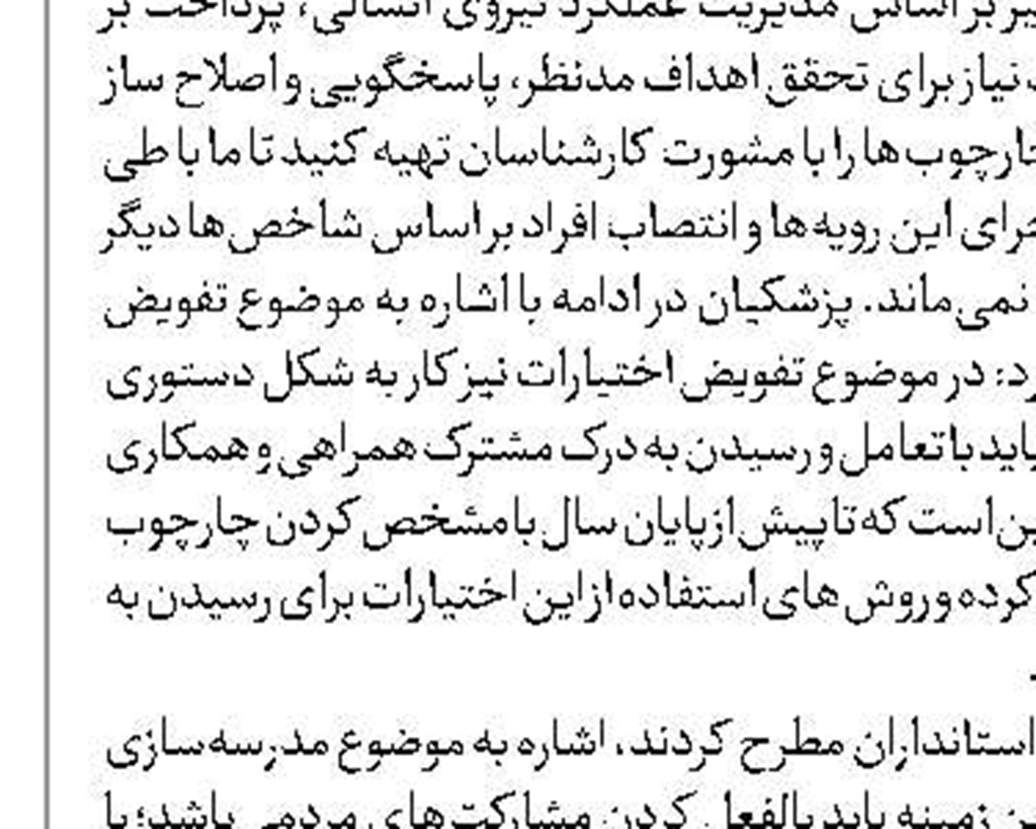 سال ۱۴۰۳ رو به پایان است و مطالبات معلولان هنوز پرداخت‌نشده